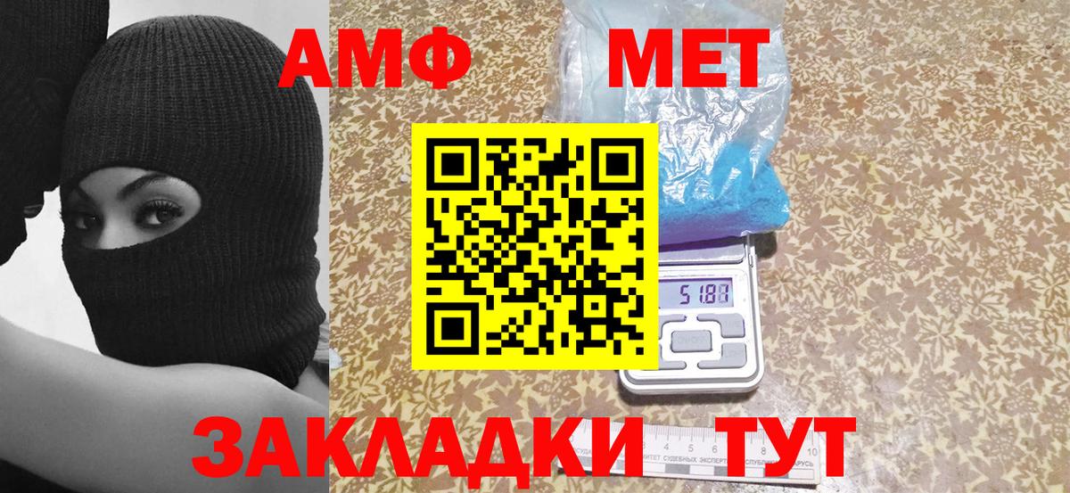 Донецк  АМФ Розовый  АМФЕТАМИН  Вход с VPN 