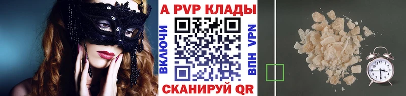 A PVP Crystall купить закладку Донецк