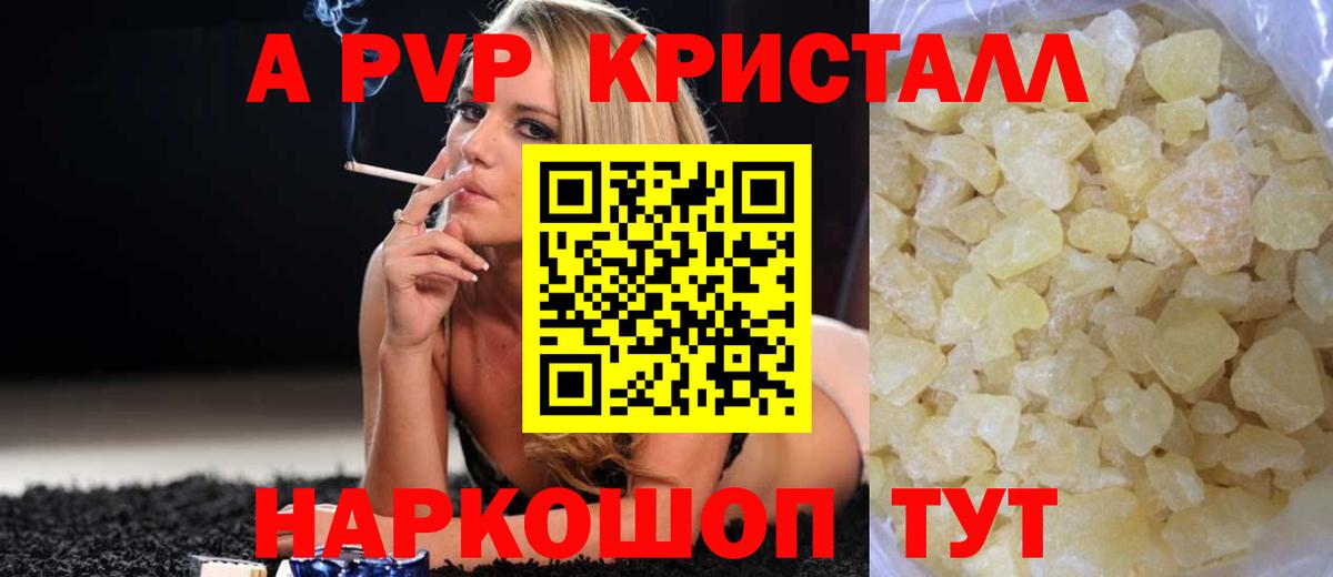 А ПВП крисы CK Донецк