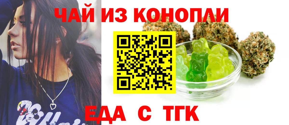 Донецк  Еда ТГК конопля  Вход с VPN 