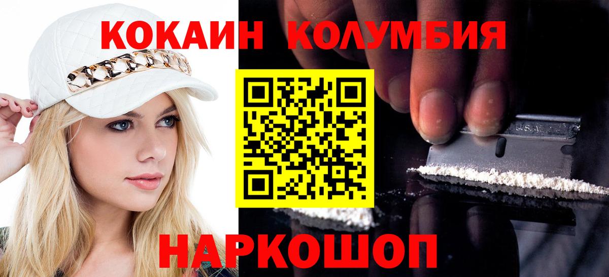 COCAIN 97%  Кокаин 98%  COCAIN  Донецк  Вход с VPN 