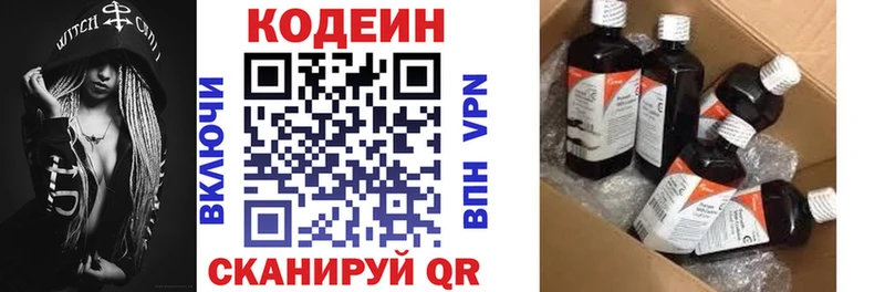 Кодеиновый сироп Lean напиток Lean (лин) hydra онион Донецк