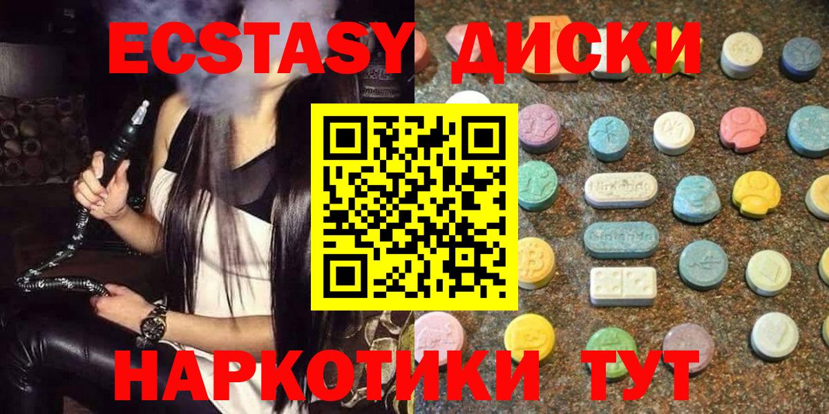 Экстази 250 мг  Ecstasy  Ecstasy louis Vuitton  Донецк  Вход с VPN 
