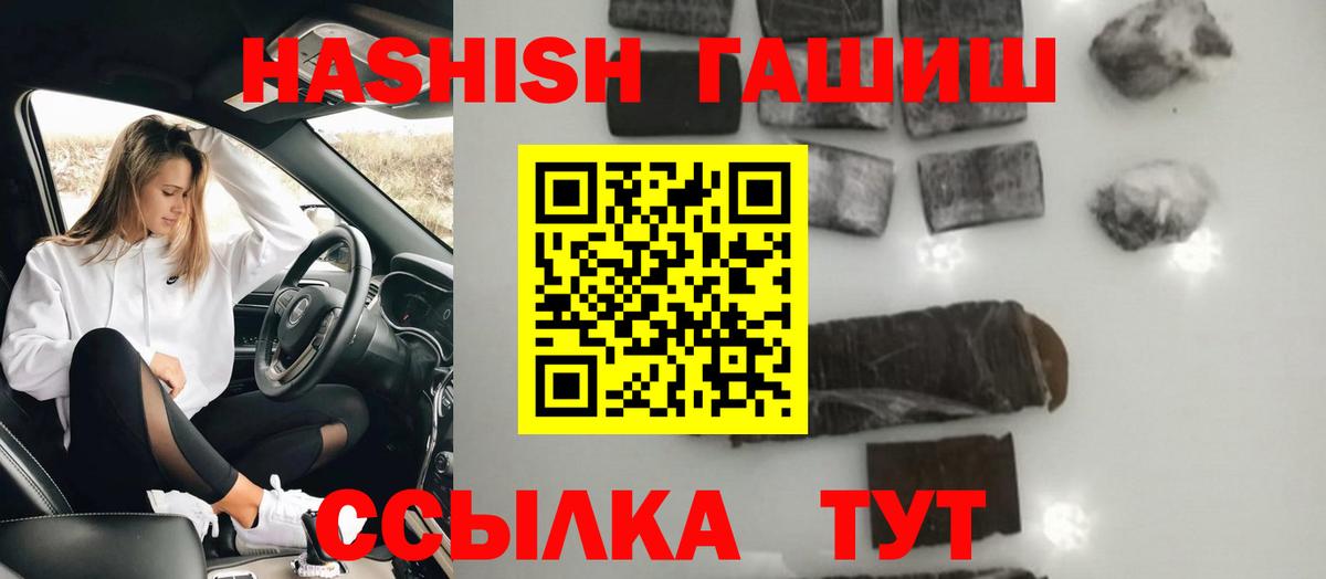 где найти   ГАШИШ VHQ  Вход с VPN  Донецк 