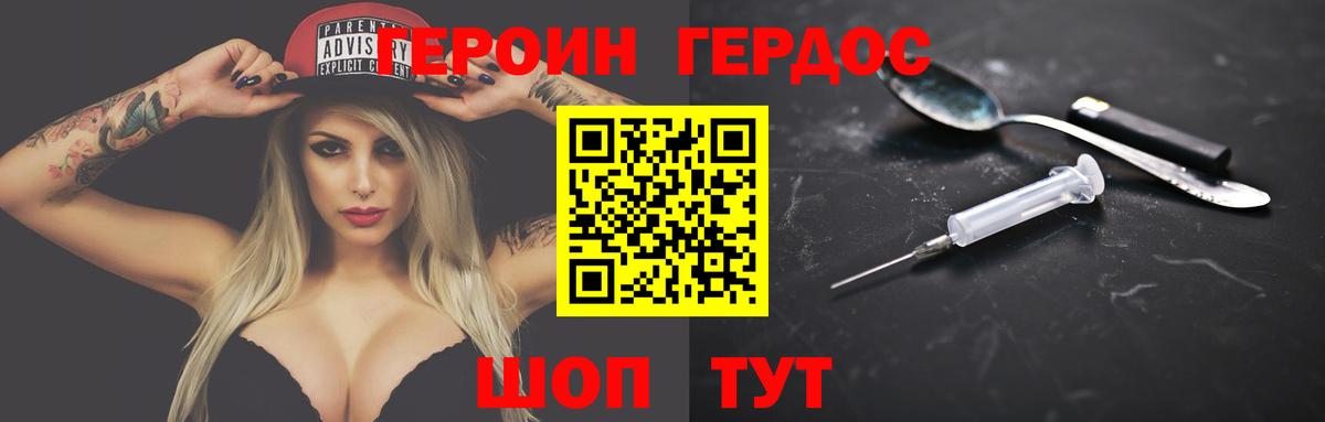 Героин  Героин гречка  Вход с VPN  Донецк 