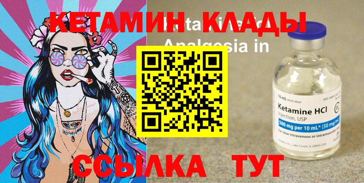 КЕТАМИН VHQ  КЕТАМИН VHQ  Донецк  omg ССЫЛКА  Вход с VPN 
