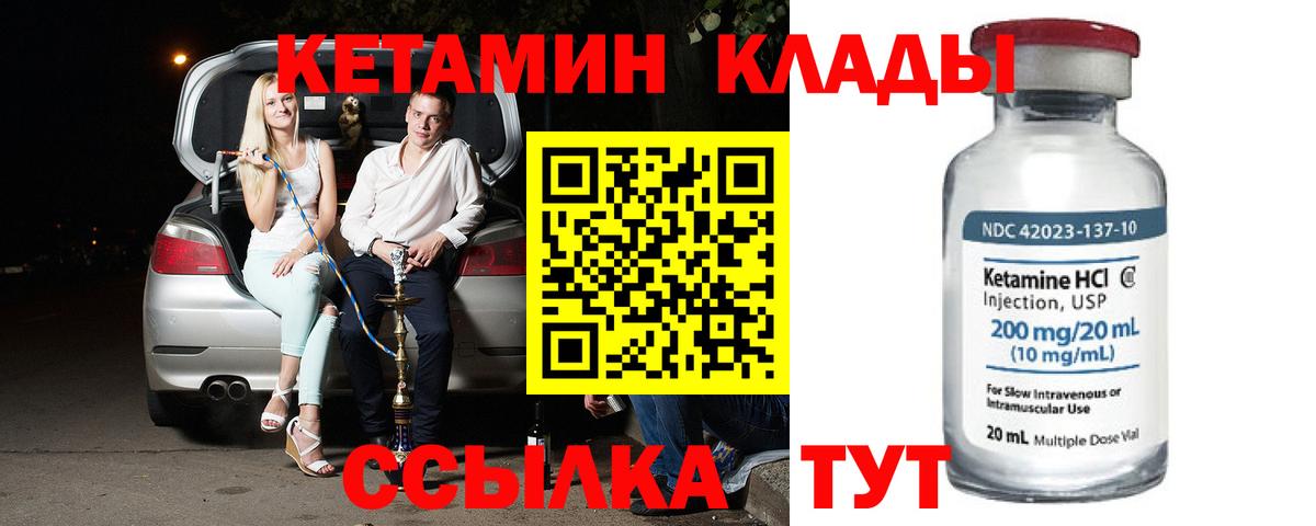 Кетамин VHQ Донецк