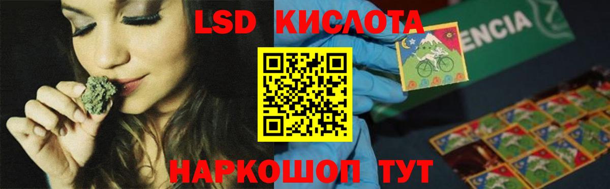 LSD-25 экстази кислота Донецк