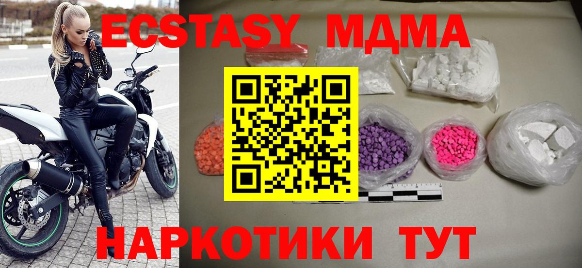 МДМА кристаллы Донецк