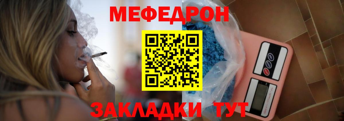 Меф мяу мяу кристаллы Донецк