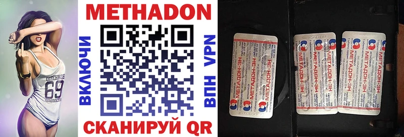 наркота  площадка Telegram  Метадон VHQ  Донецк 