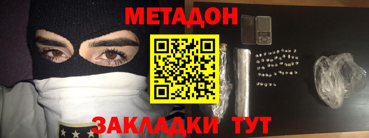 OMG ссылки  площадка какой сайт  Вход с VPN  Донецк  Метадон methadone 