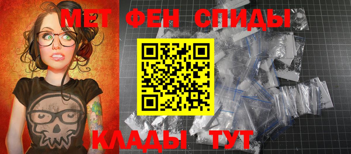 Донецк  МЕТАМФЕТАМИН кристалл  МЕТАМФЕТАМИН кристалл  Вход с VPN 