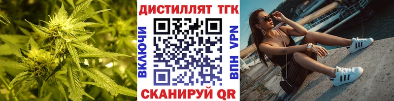 ТГК вейп  где купить наркотик  ссылка на мегу маркетплейс  Донецк 