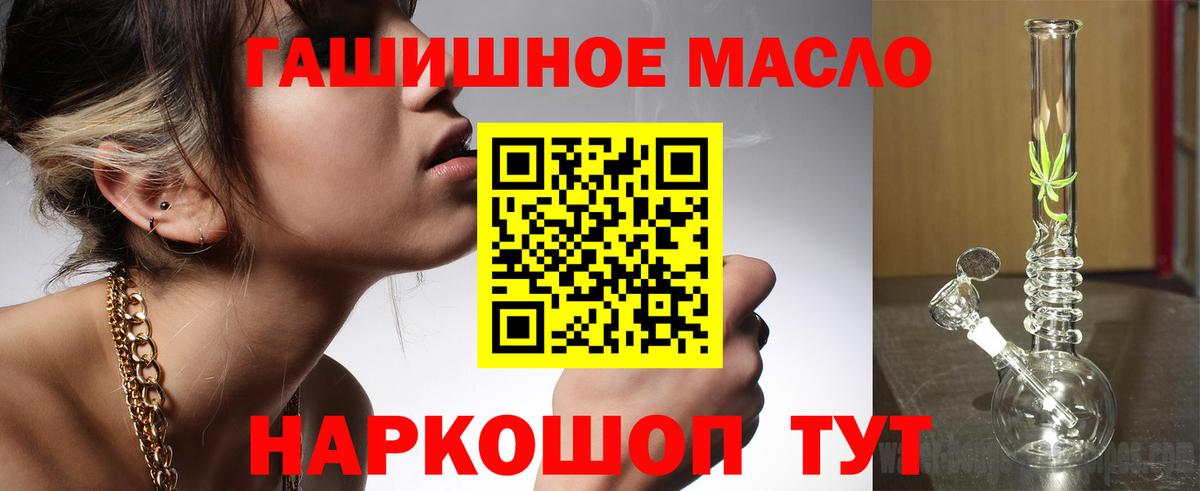 ТГК THC oil Донецк