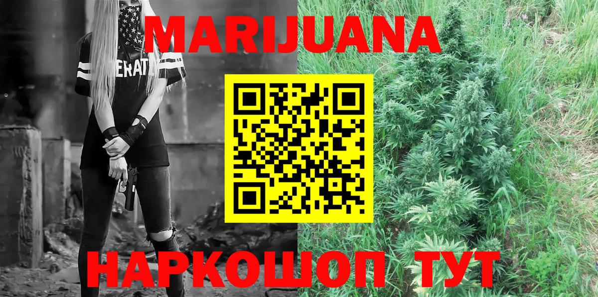 МАРИХУАНА THC 21%  Шишки марихуана план  Бошки марихуана тримм  Вход с VPN  Донецк 